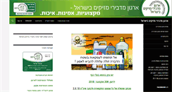 Desktop Screenshot of pc-il.org